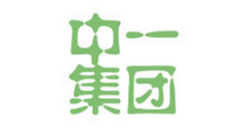 中一集（jí）團