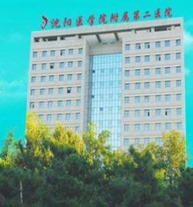 沈陽醫學院沈洲（zhōu）醫院