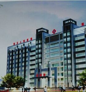 阜新市（shì）第五人（rén）民醫院