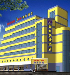 如家（jiā）快（kuài）捷酒店
