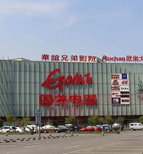 武漢國美電器（qì）