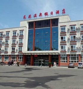 丹東龍苑（yuàn）假日酒店