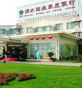 西（xī）安渭水園度假村