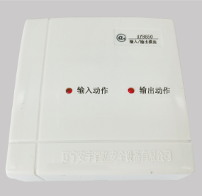 AY8650輸入（rù）輸出模（mó）塊（氣（qì）體滅火專用）